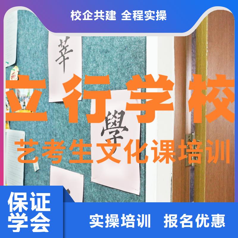 艺考生文化课【高考全日制培训班】随到随学