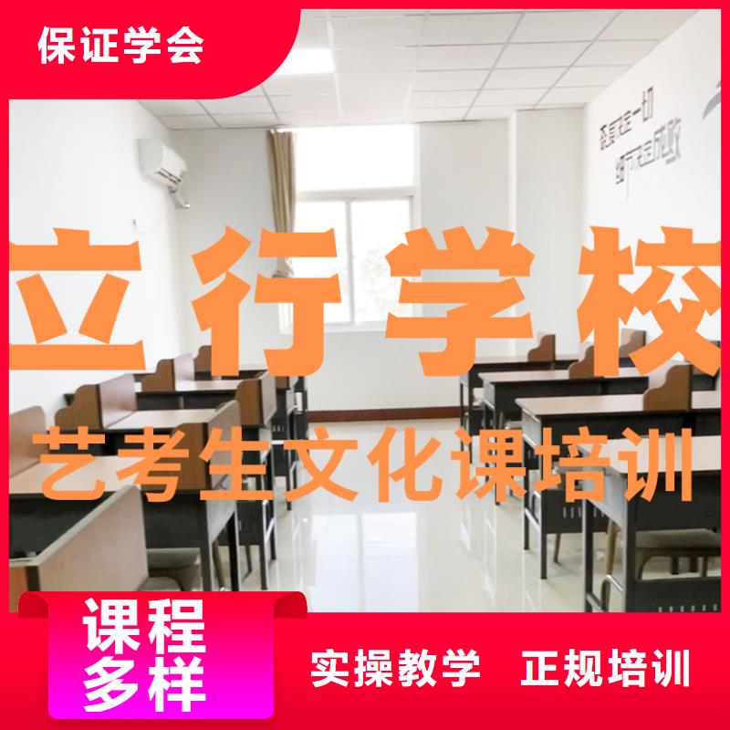 艺考生文化课高三复读辅导技能+学历