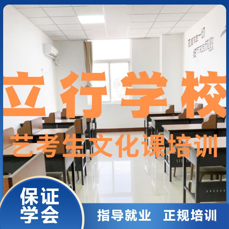 艺考生文化课高考补习学校正规学校