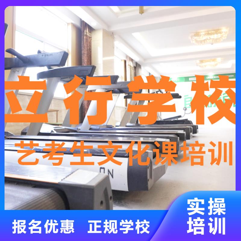 【艺考生文化课【复读学校】报名优惠】