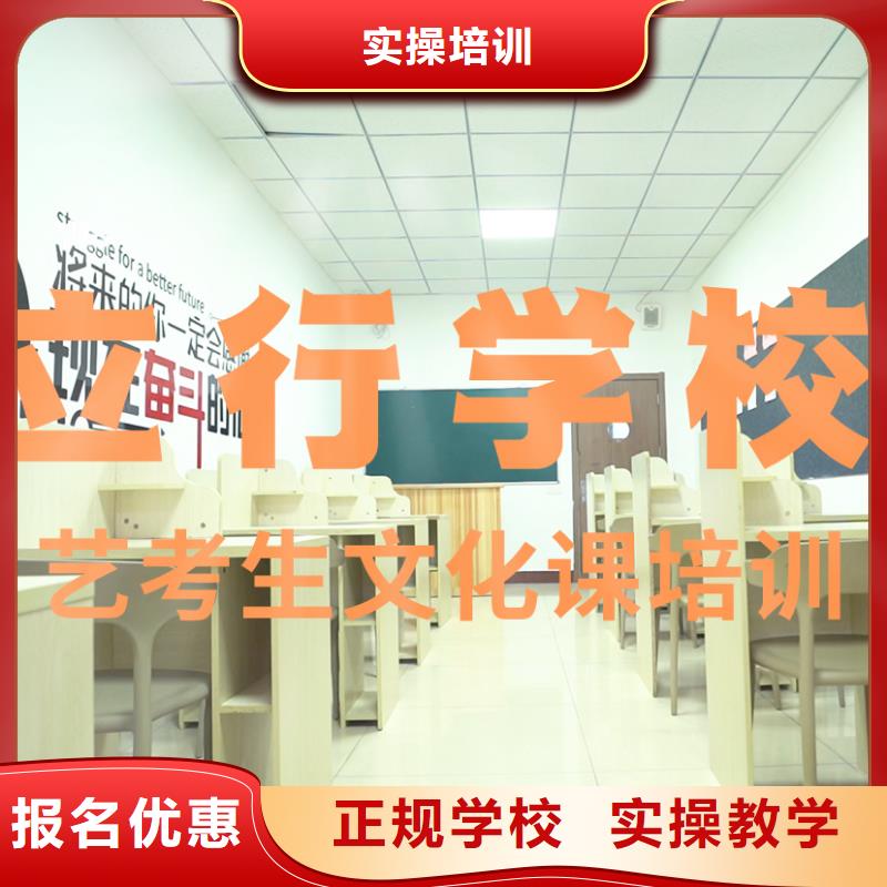 艺考生文化课【艺考培训学校】实操培训