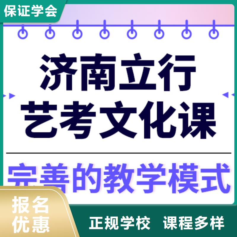 艺考生文化课艺考复读清北班报名优惠