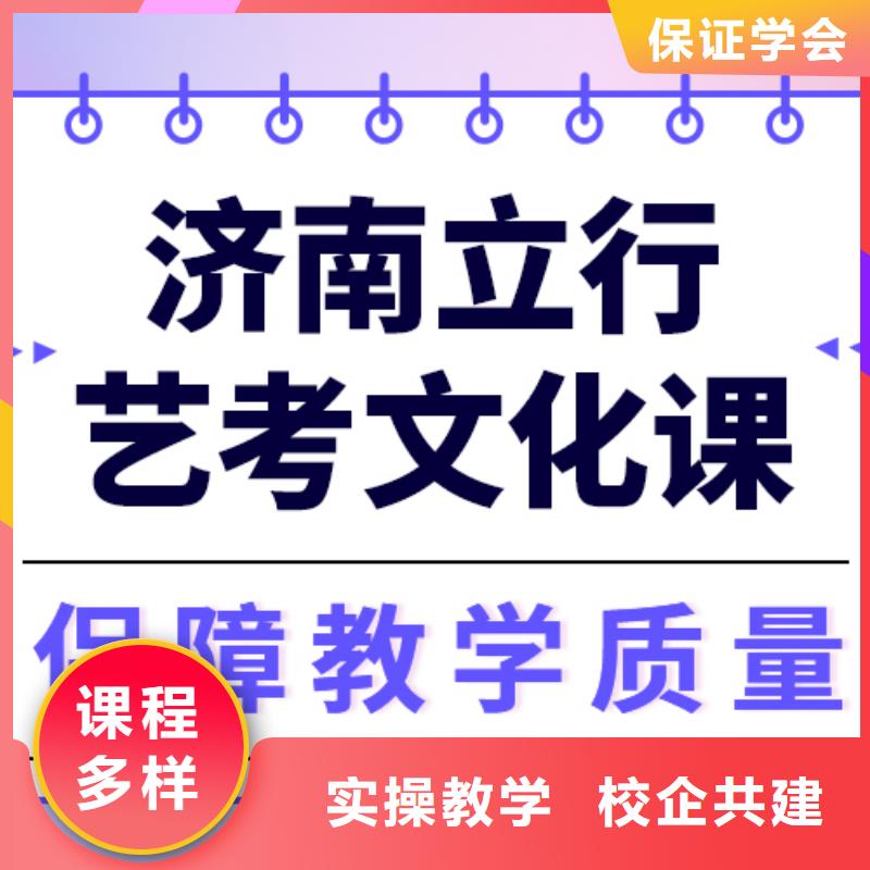 艺考生文化课_复读学校报名优惠