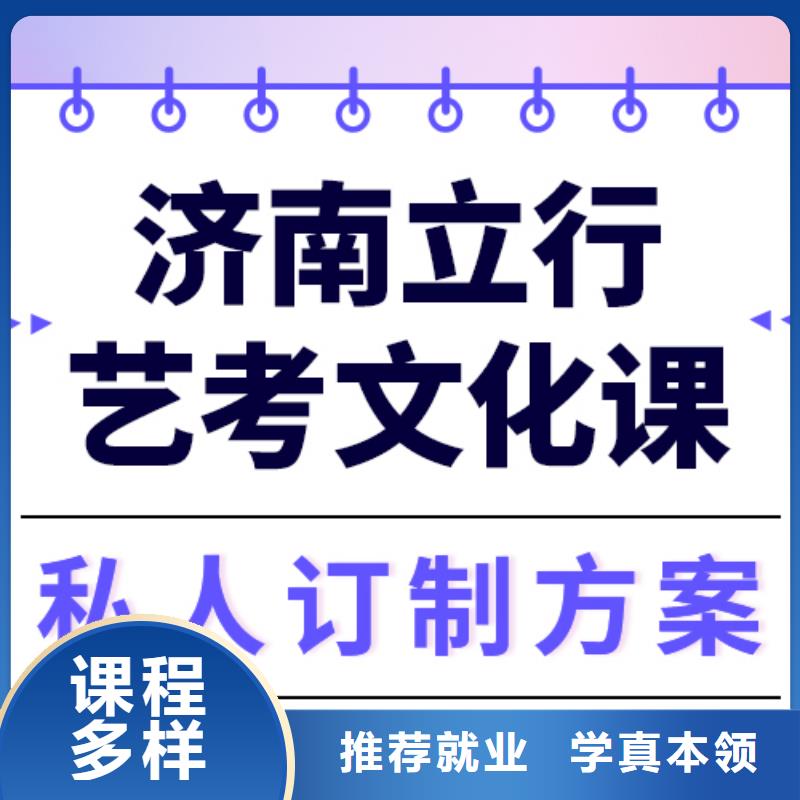 艺考文化课补习机构
怎么样？
