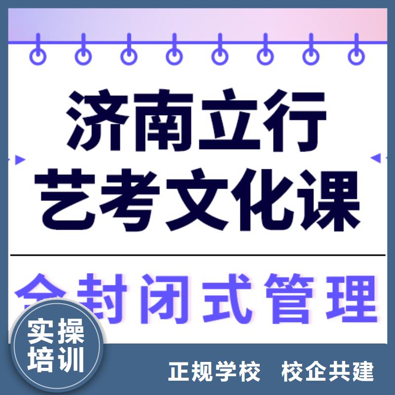 艺考生文化课高三复读辅导技能+学历