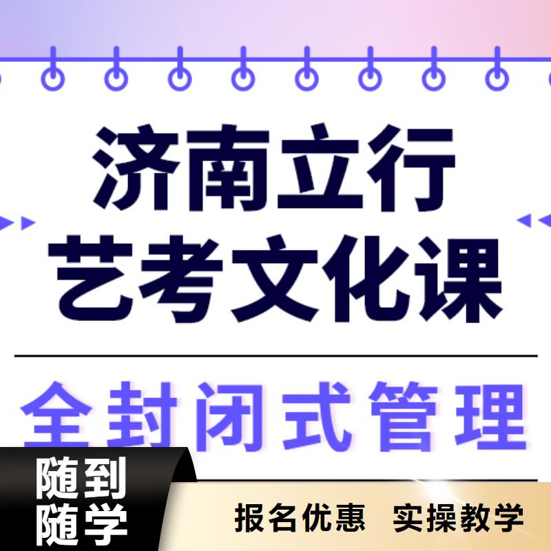 艺考生文化课高考补习学校正规学校