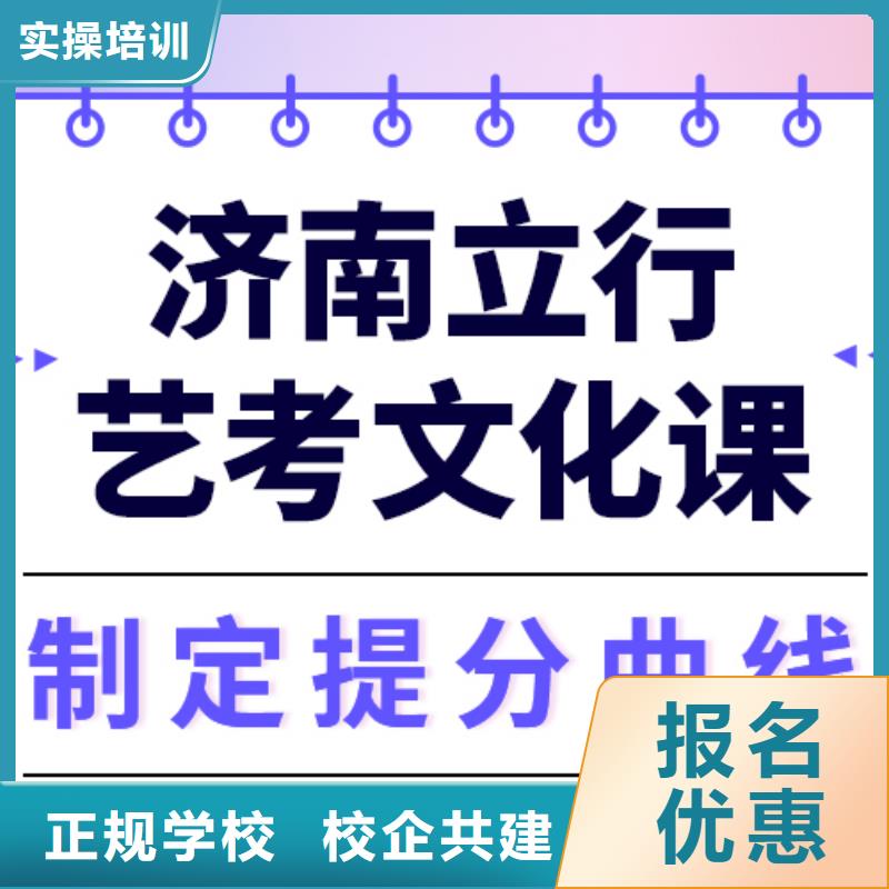 艺考生文化课【艺考培训机构】师资力量强