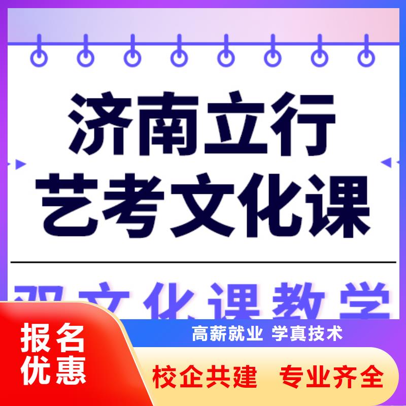 艺考生文化课冲刺学校性价比怎么样？
