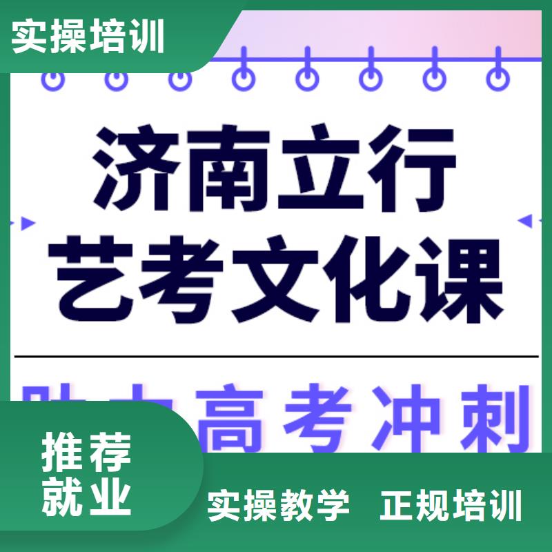 艺考生文化课高考复读周日班指导就业