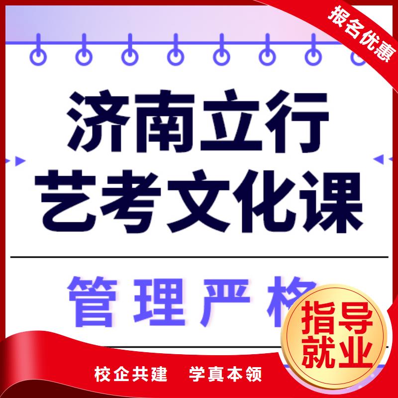 艺考生文化课高中寒暑假补习师资力量强