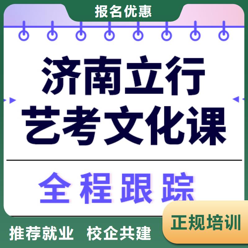 艺考生文化课高三冲刺班高薪就业