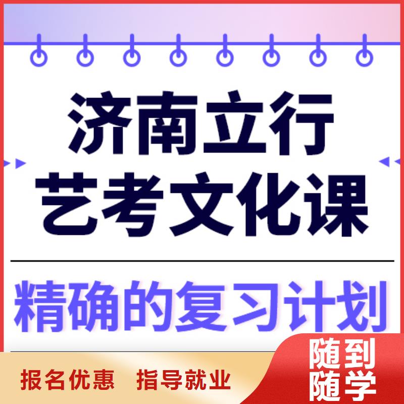 【艺考生文化课】_高中寒暑假补习正规培训