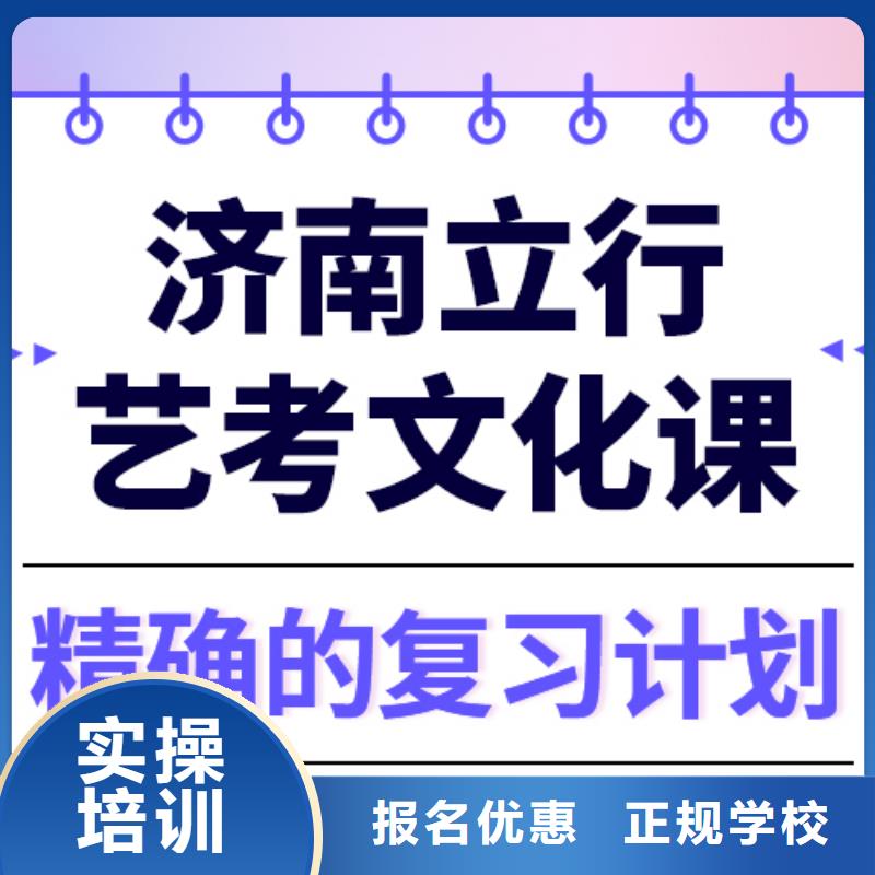 艺考生文化课高考小班教学学真技术