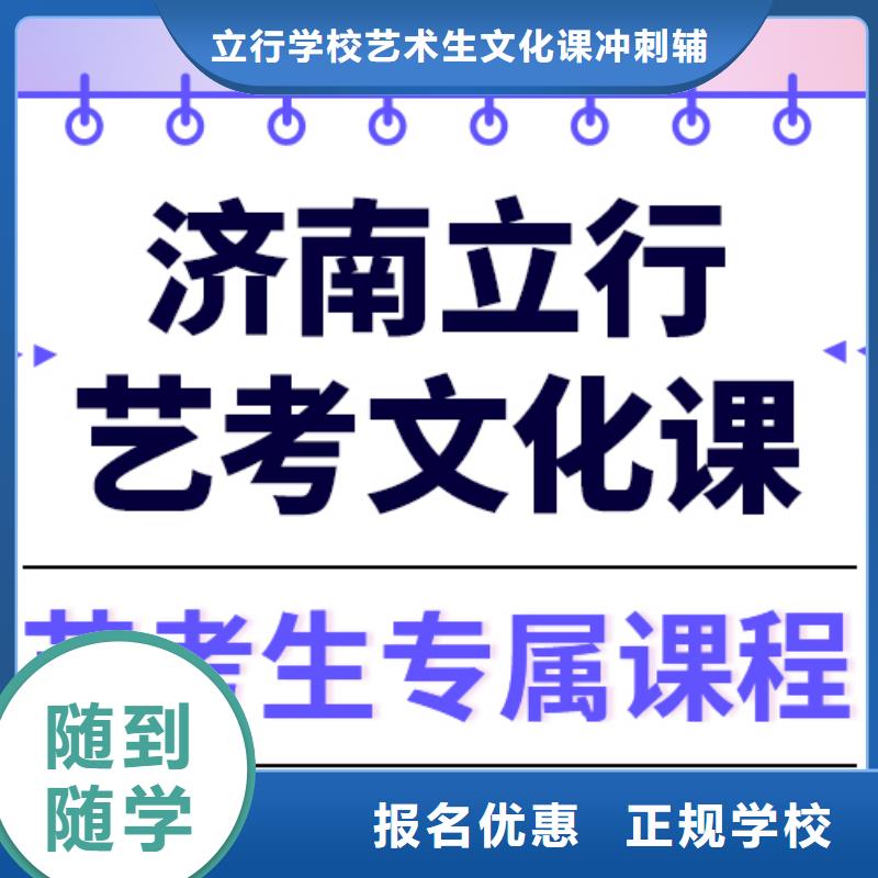 艺考生文化课,【艺考培训学校】保证学会