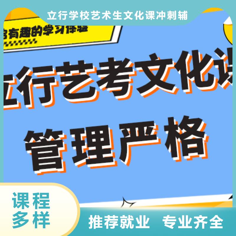 艺考生文化课高考补习学校正规学校