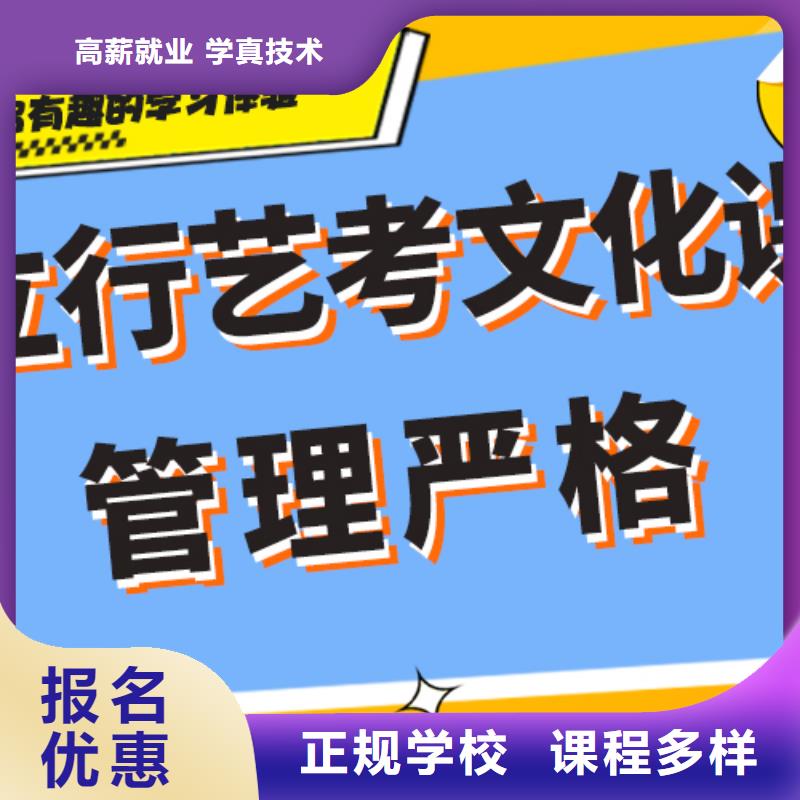 艺考生文化课冲刺学校性价比怎么样？
