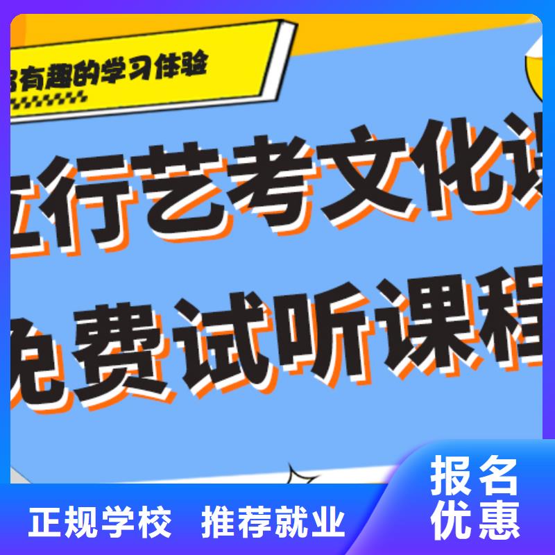 【艺考生文化课】_高考冲刺班指导就业