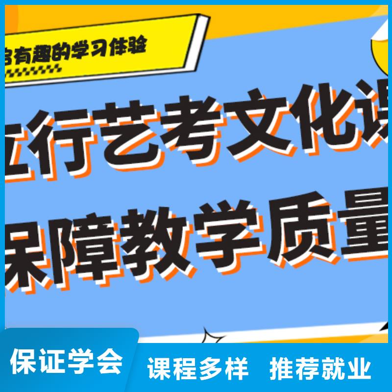 艺考生文化课艺考复读清北班报名优惠