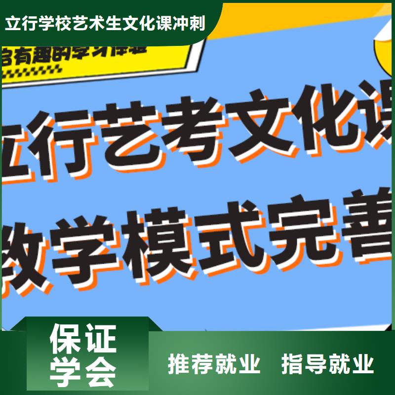 艺考生文化课高考冲刺班高薪就业