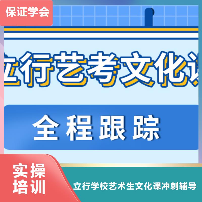 县艺考生文化课补习班
性价比怎么样？
