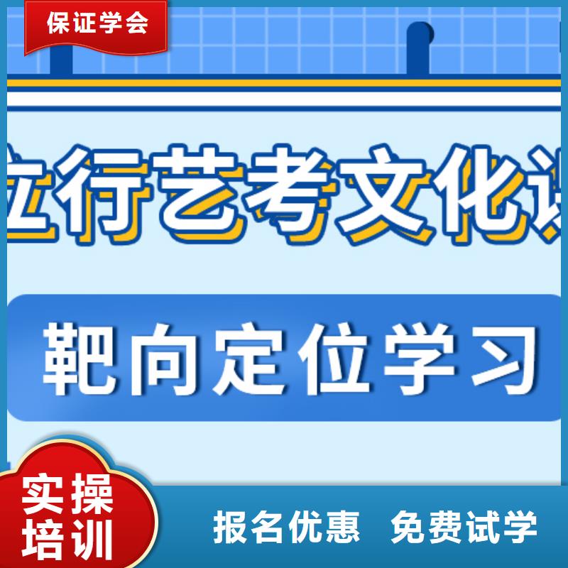 【艺考生文化课】-高考补习学校就业前景好