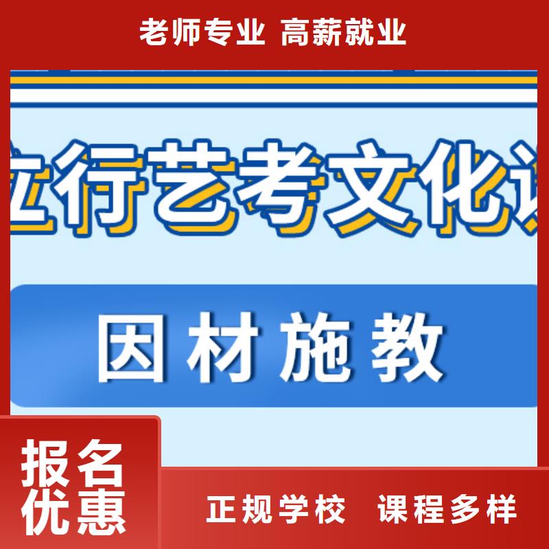 艺考生文化课冲刺学校性价比怎么样？
