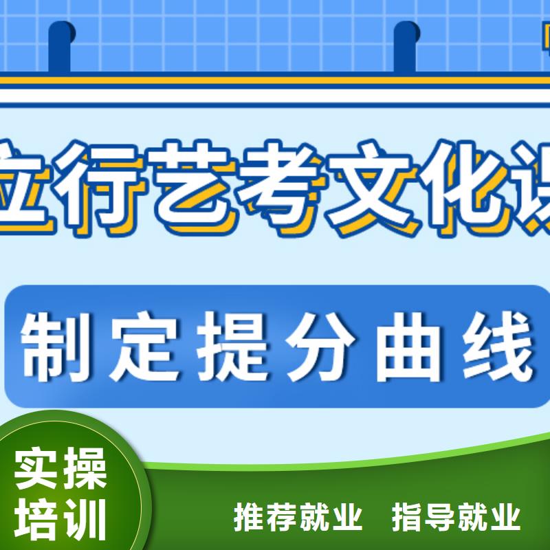 艺考生文化课艺考文化课冲刺班正规培训