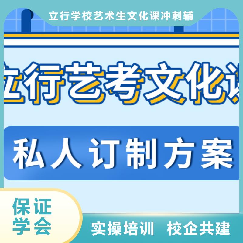 艺考生文化课高考补习学校正规学校