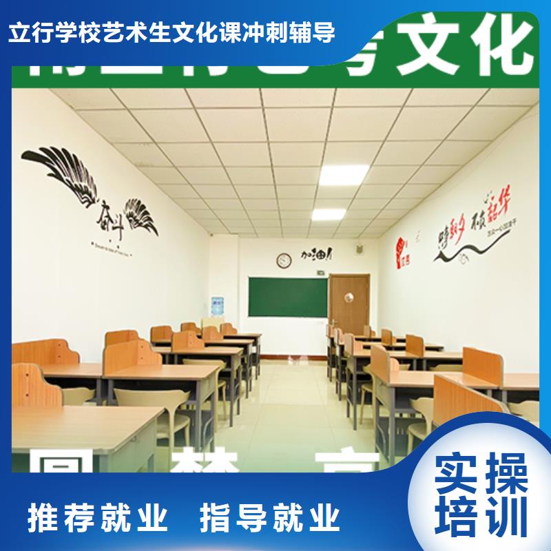 【艺考生文化课】-高考补习学校就业前景好