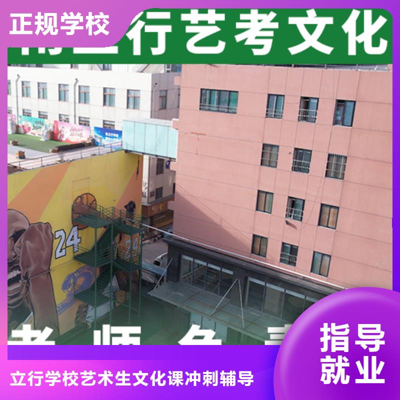 
艺考生文化课补习学校
哪家好？
