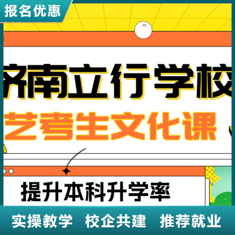 艺考生文化课高考补习学校正规学校