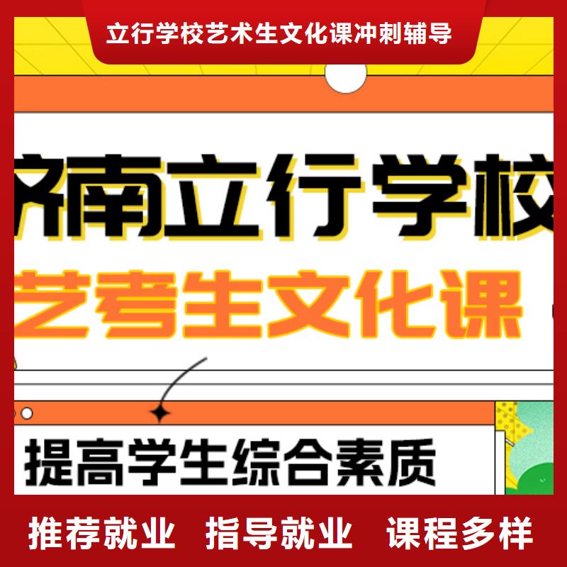 【艺考生文化课】_高中寒暑假补习正规培训