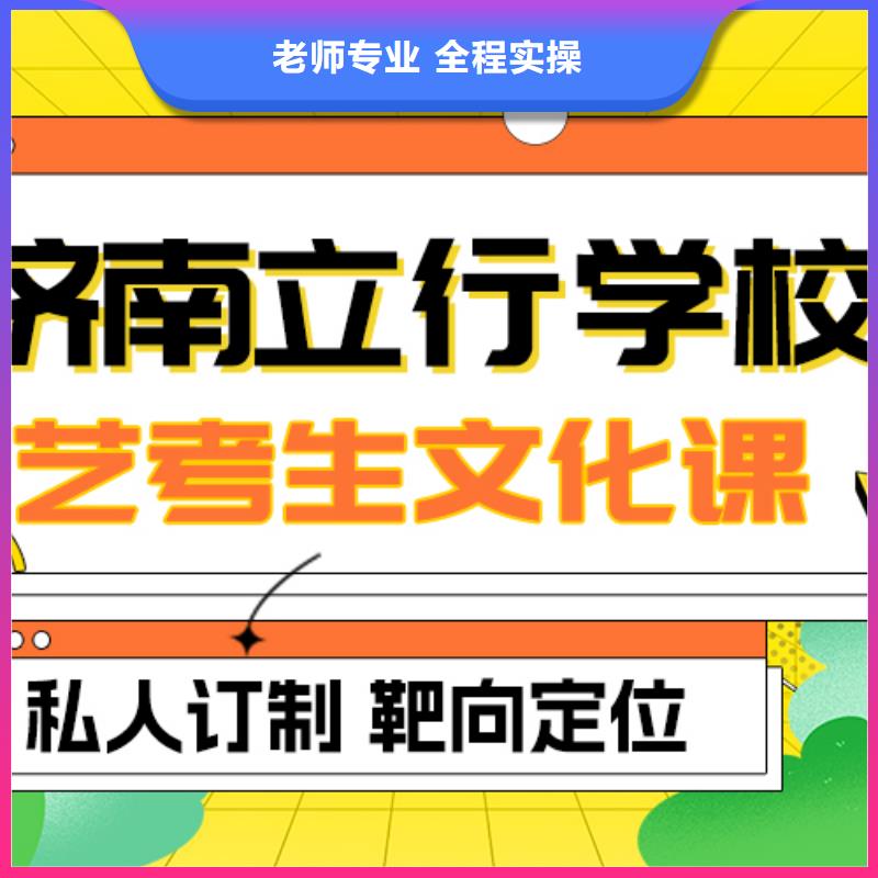 艺考生文化课【高考全日制学校】高薪就业