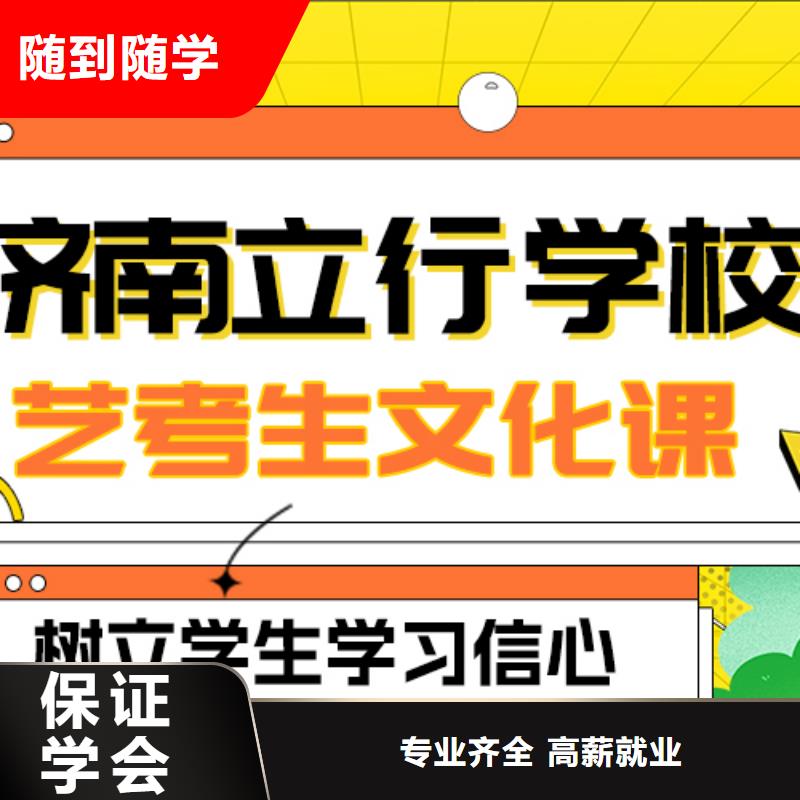 艺考生文化课【艺考培训学校】实操培训