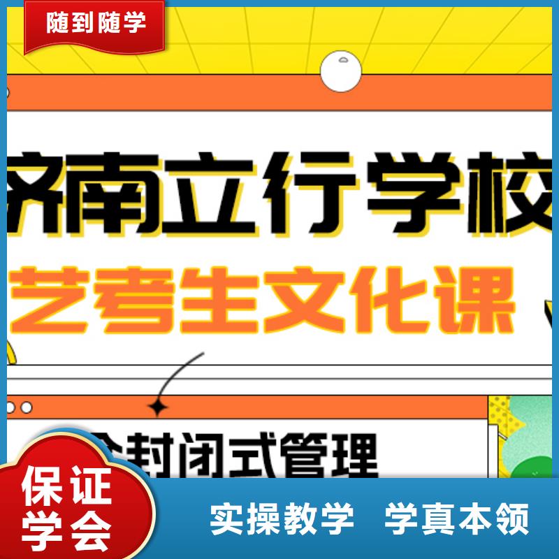 
艺考生文化课补习学校谁家好？
