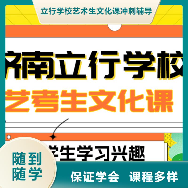 艺考文化课集训班怎么样？
