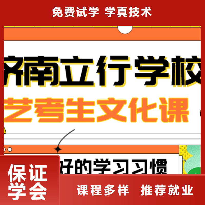 艺考生文化课高考补习学校正规学校