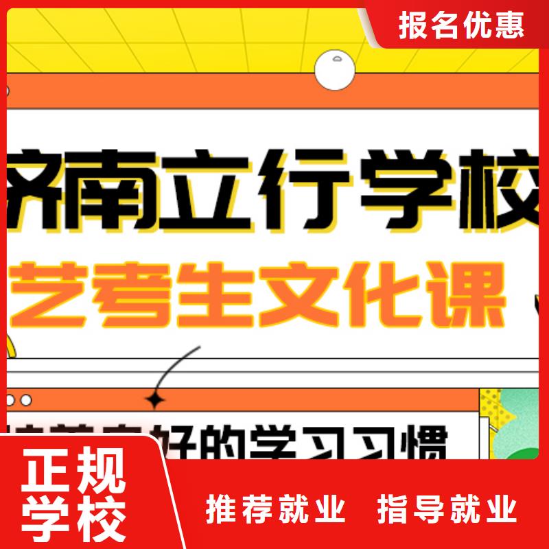 【艺考生文化课【复读学校】报名优惠】