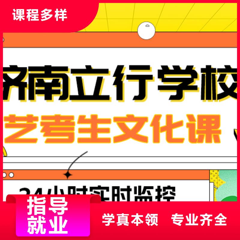 
艺考生文化课补习学校咋样？
