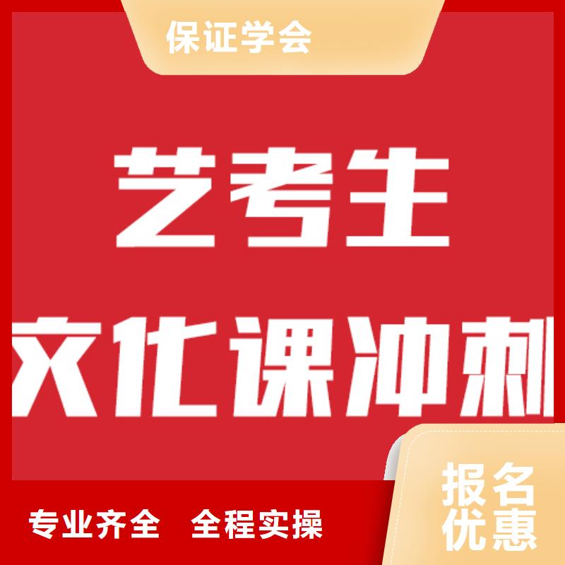 艺考生文化课冲刺学校性价比怎么样？
