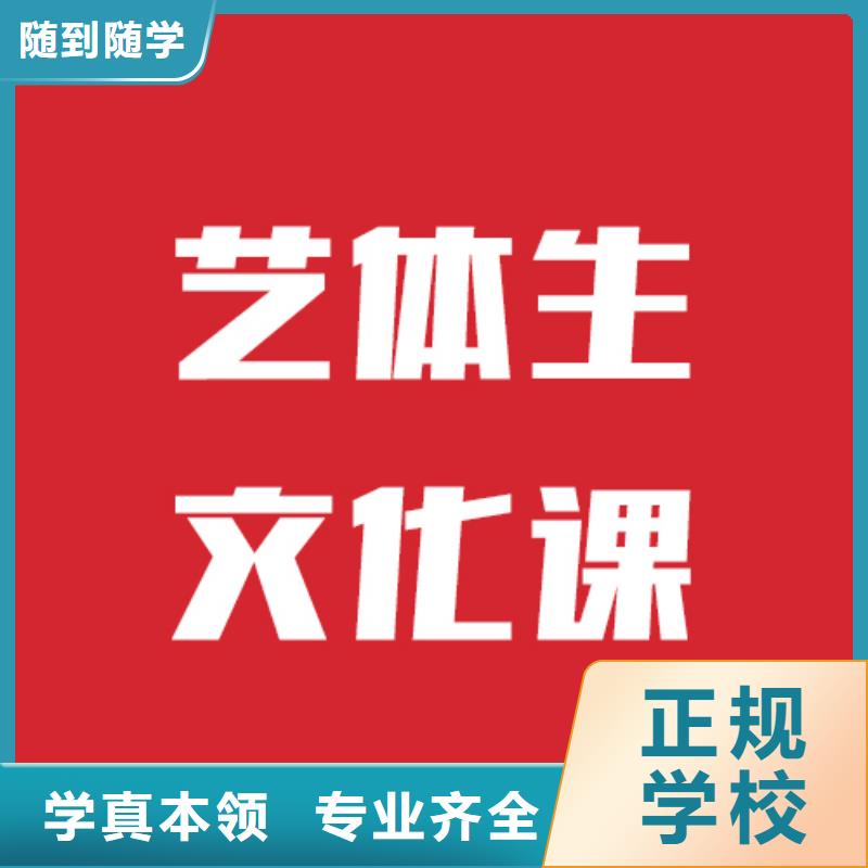 【艺考生文化课】全日制高考培训学校实操培训