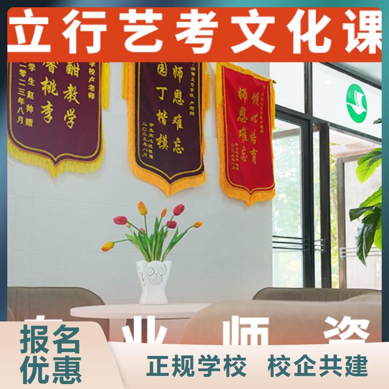 艺考生文化课高三复读辅导技能+学历