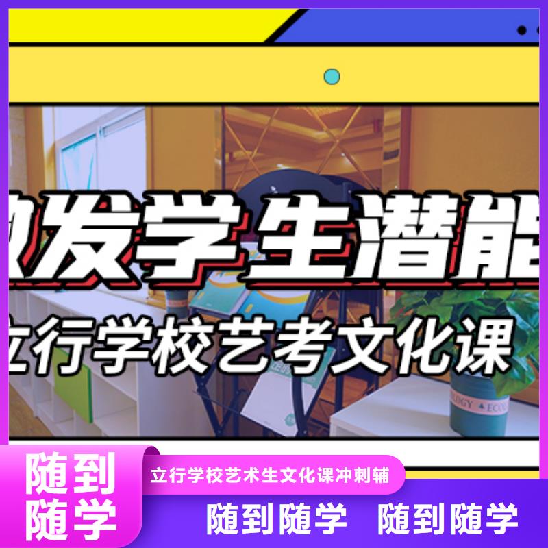 艺考生文化课【艺考培训机构】保证学会