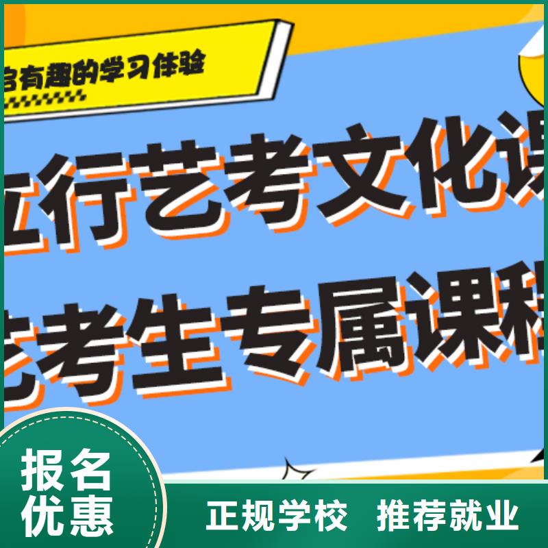 艺考文化课补习【高三复读】正规学校