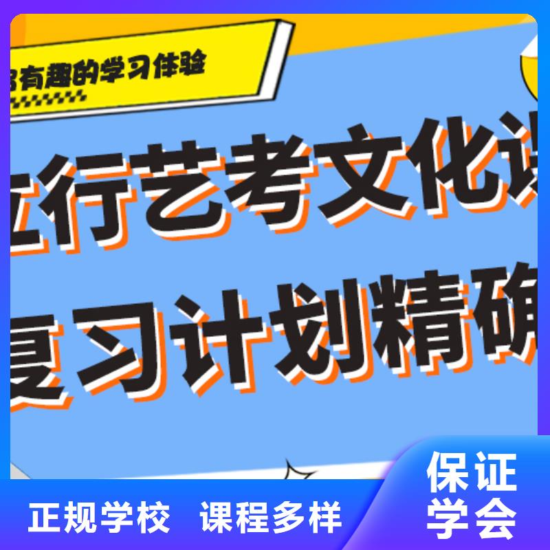 【艺考文化课补习】高考小班教学随到随学