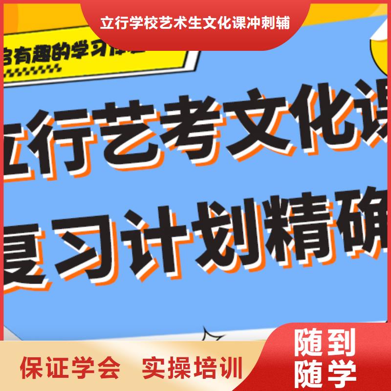 数学基础差，县
艺考生文化课补习怎么样？