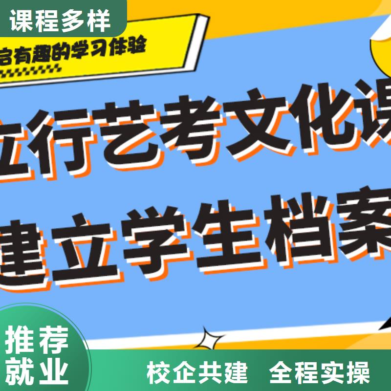 基础差，艺考文化课补习机构

哪家好？