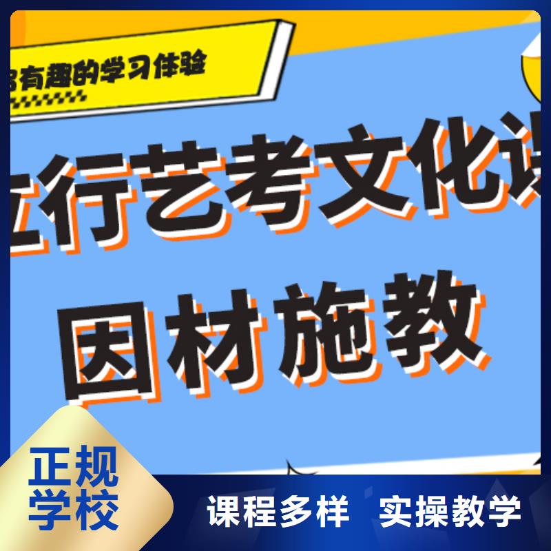 数学基础差，
艺考文化课冲刺班
谁家好？