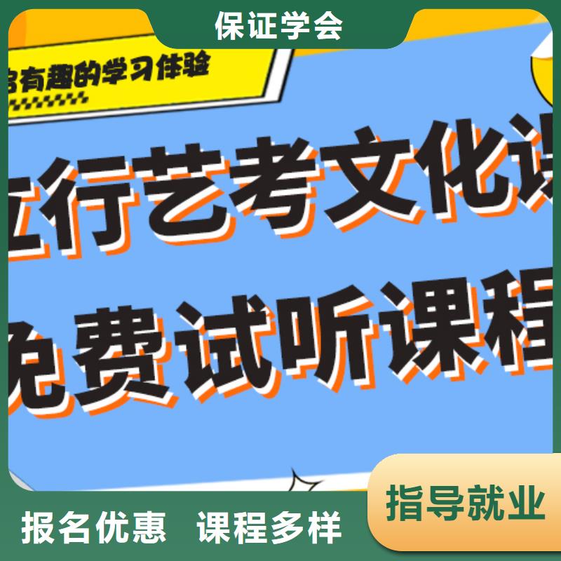 【艺考文化课补习高考复读清北班保证学会】