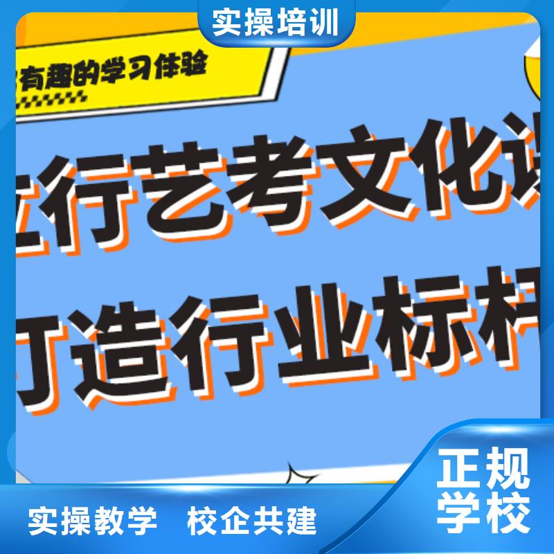 基础差，艺考文化课补习机构

哪家好？